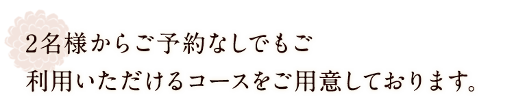 ご用意しております