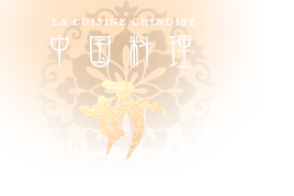 中華料理店「中国料理 好」