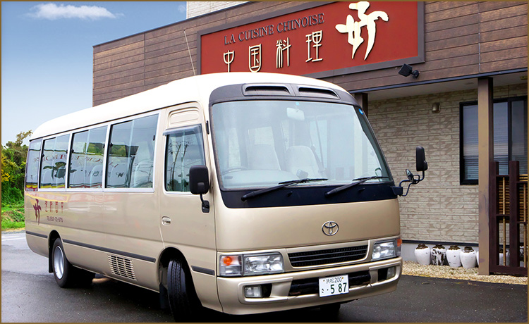 送迎バスをご準備