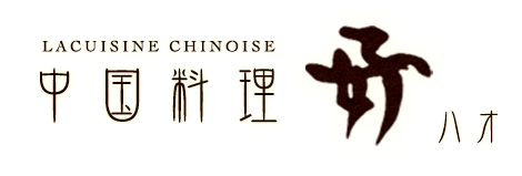 「中国料理 好」のトップへ