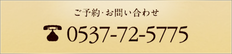 TEL 0537-72-5775